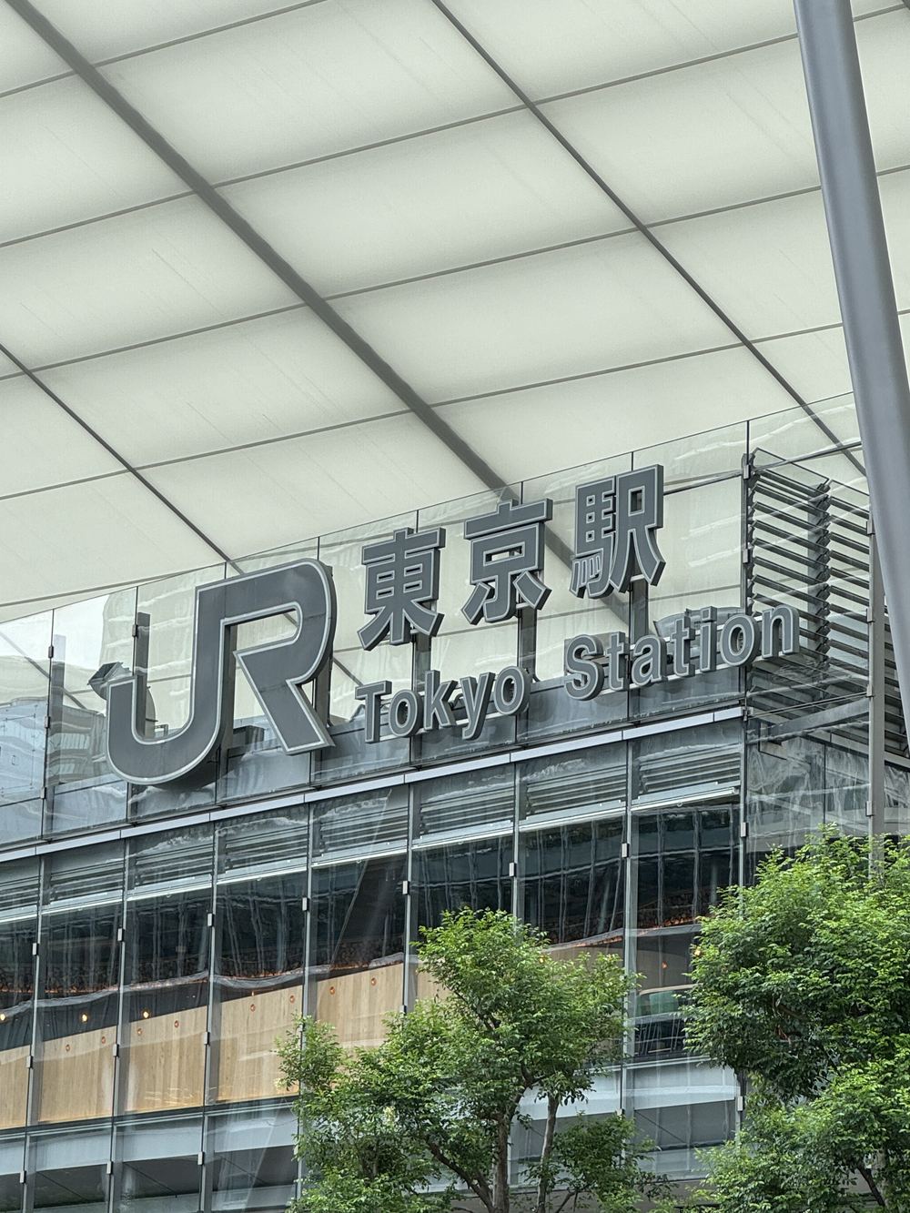 The sign at Tokyo Station